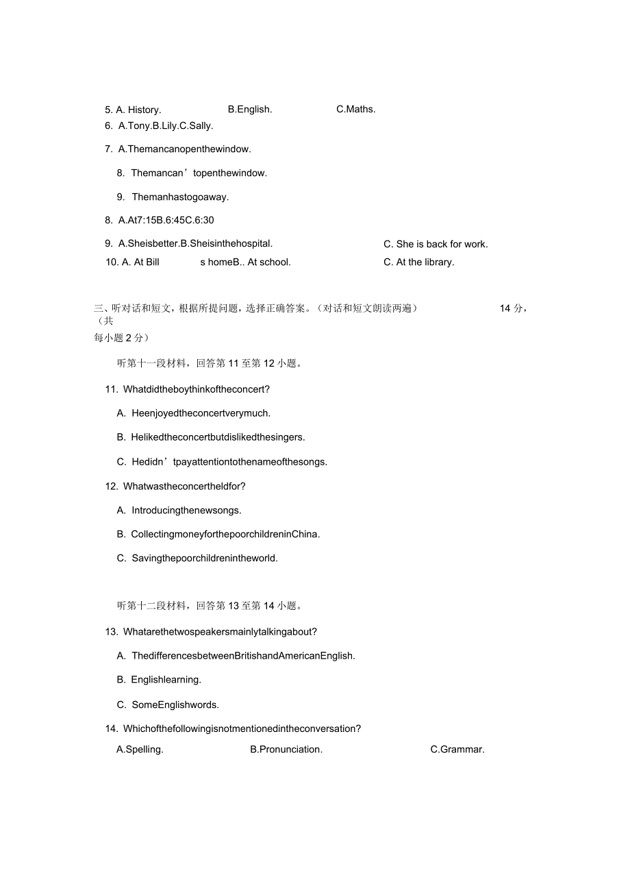 北京市东城区初三下学期综合练习(二)英语试卷_第2页