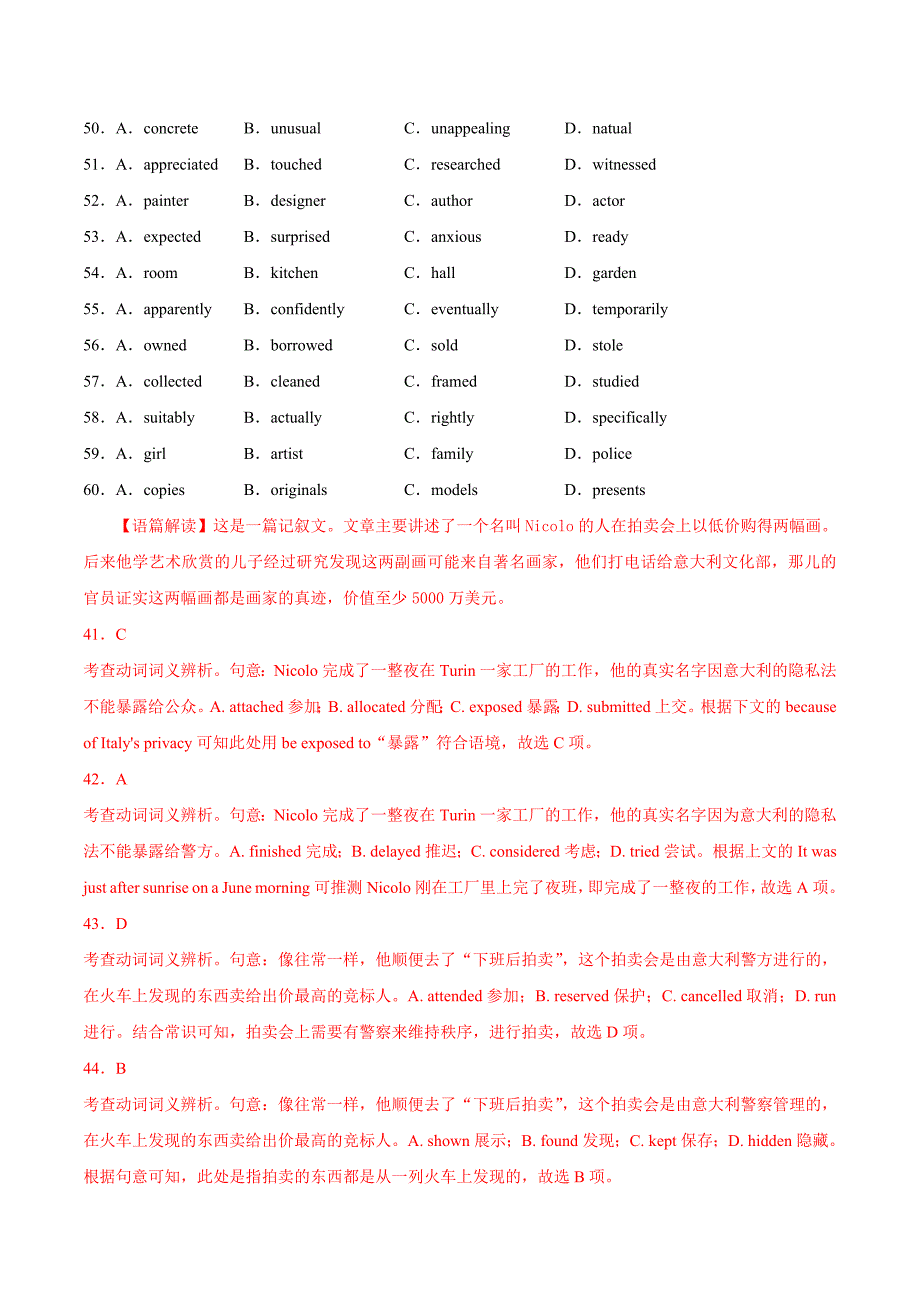 专题09完形填空记叙文-2020年高考真题和模拟题英语分项汇编（解析版）.doc_第2页