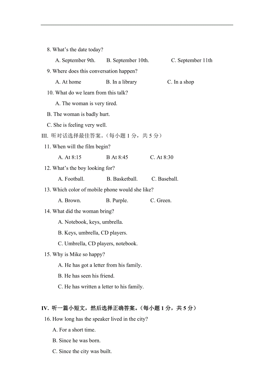 宁夏中考英语模拟试题_第2页