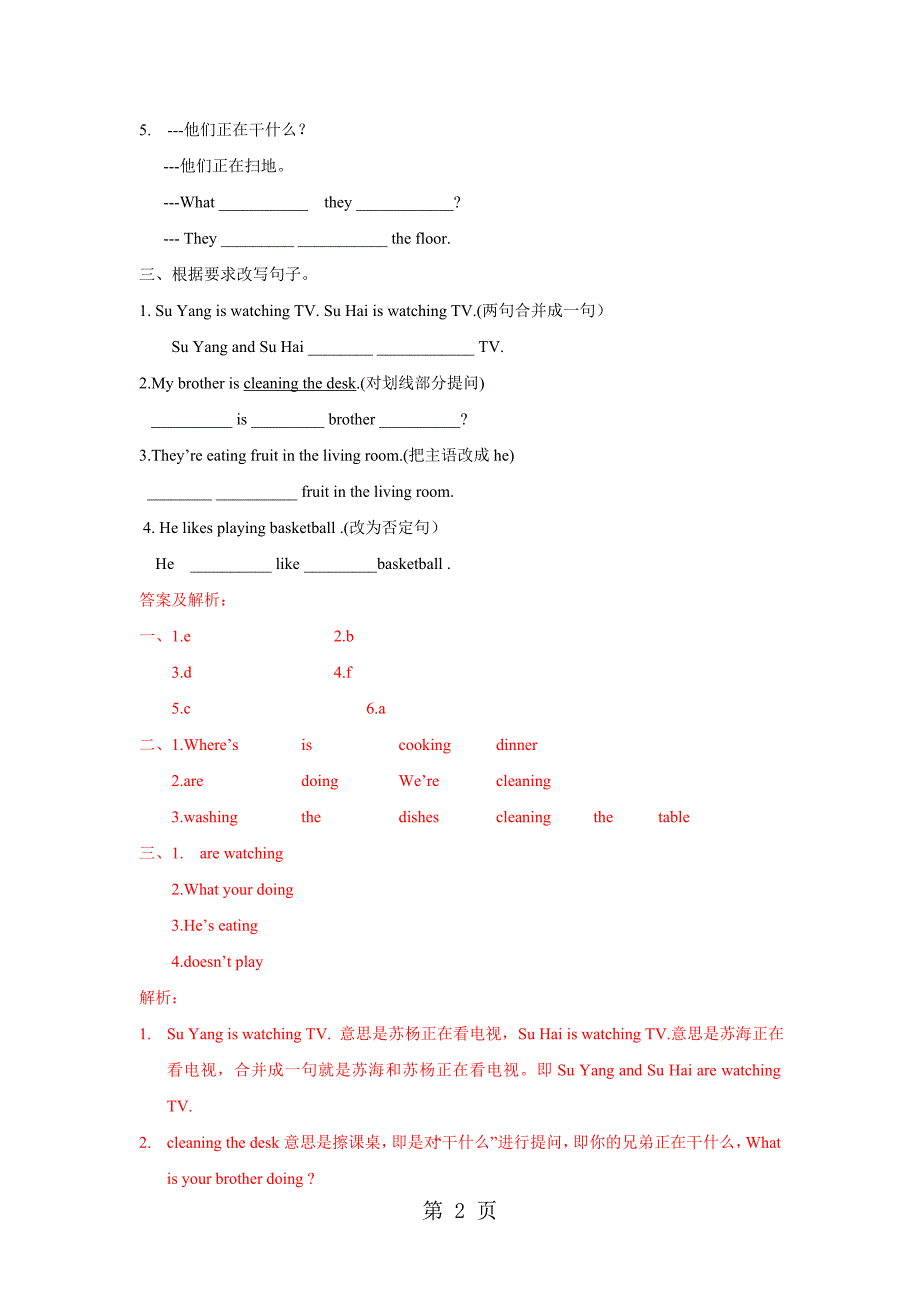 2023年Unit Grammar time练习及解析译林版三起五年级英语下册3.doc_第2页