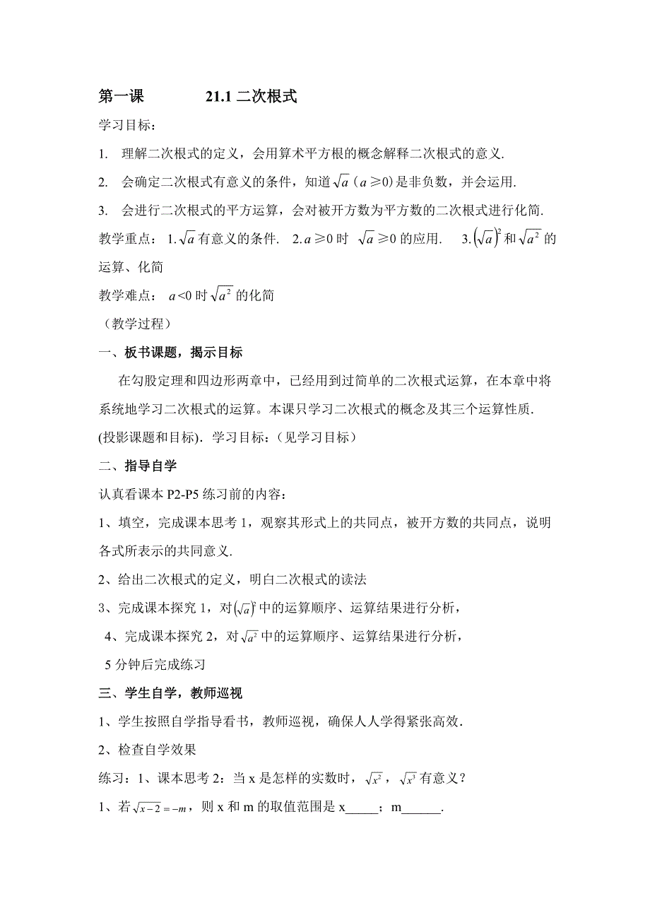 七年级上册数学教案_第1页