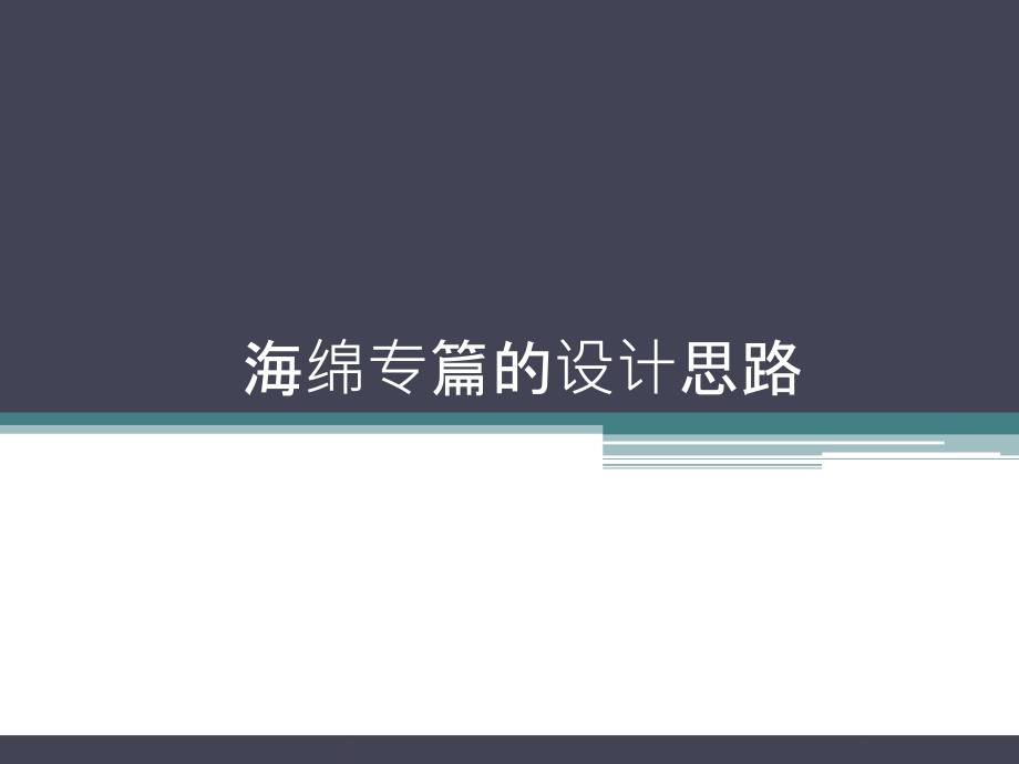 中规院-某海绵城市介绍PPT课件_第1页