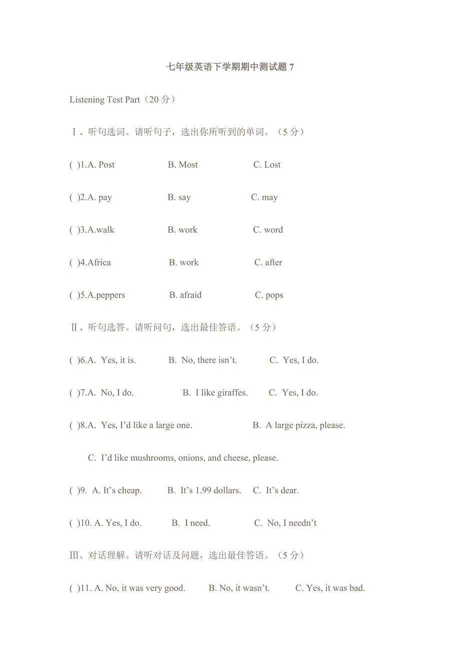 七年级英语下学期期中测试题_第1页