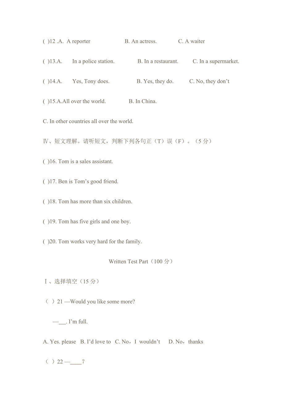 七年级英语下学期期中测试题_第2页