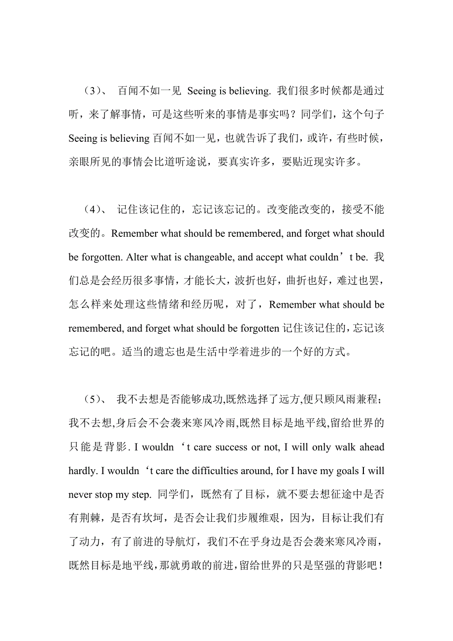 校园英语广播稿_第4页