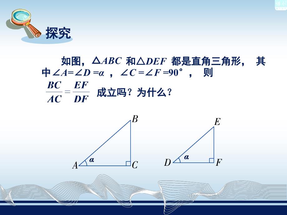 42正切 (2)_第3页