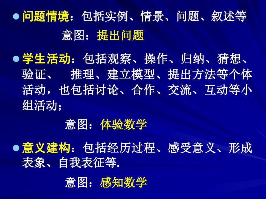 一掌握基本的数学教学模式_第3页