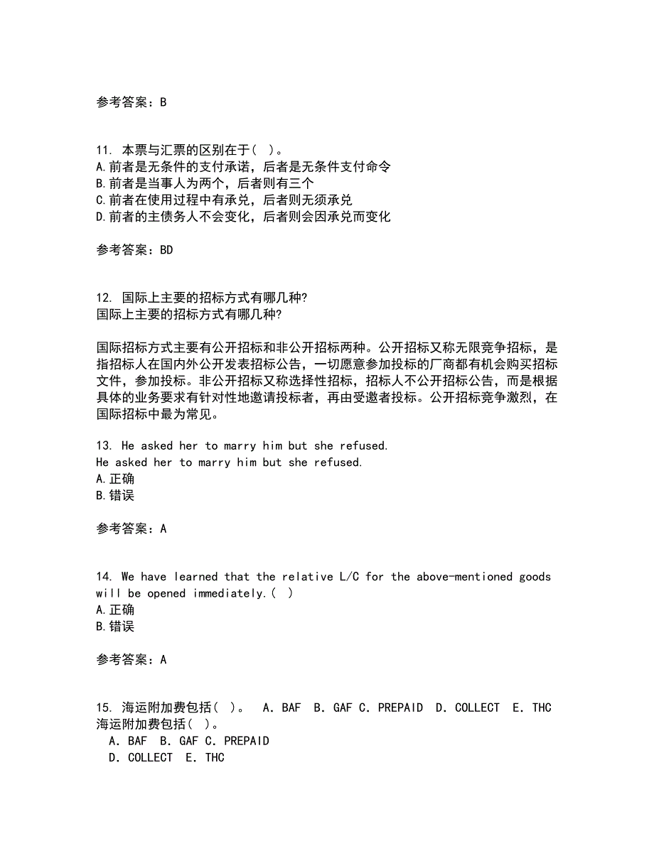 大连理工大学21秋《外贸函电》在线作业一答案参考96_第3页