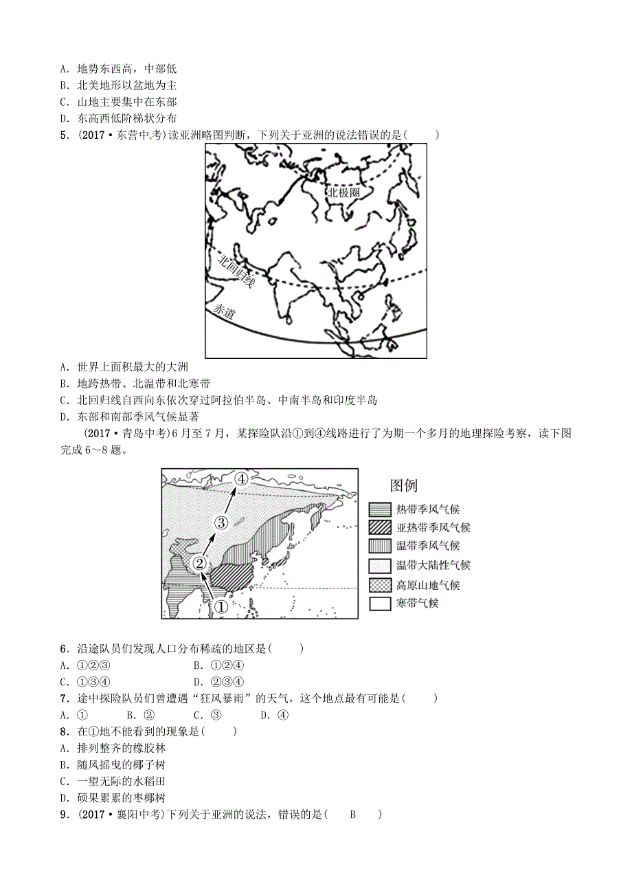新版山东省济宁市中考地理第六章亚洲复习练习_第2页