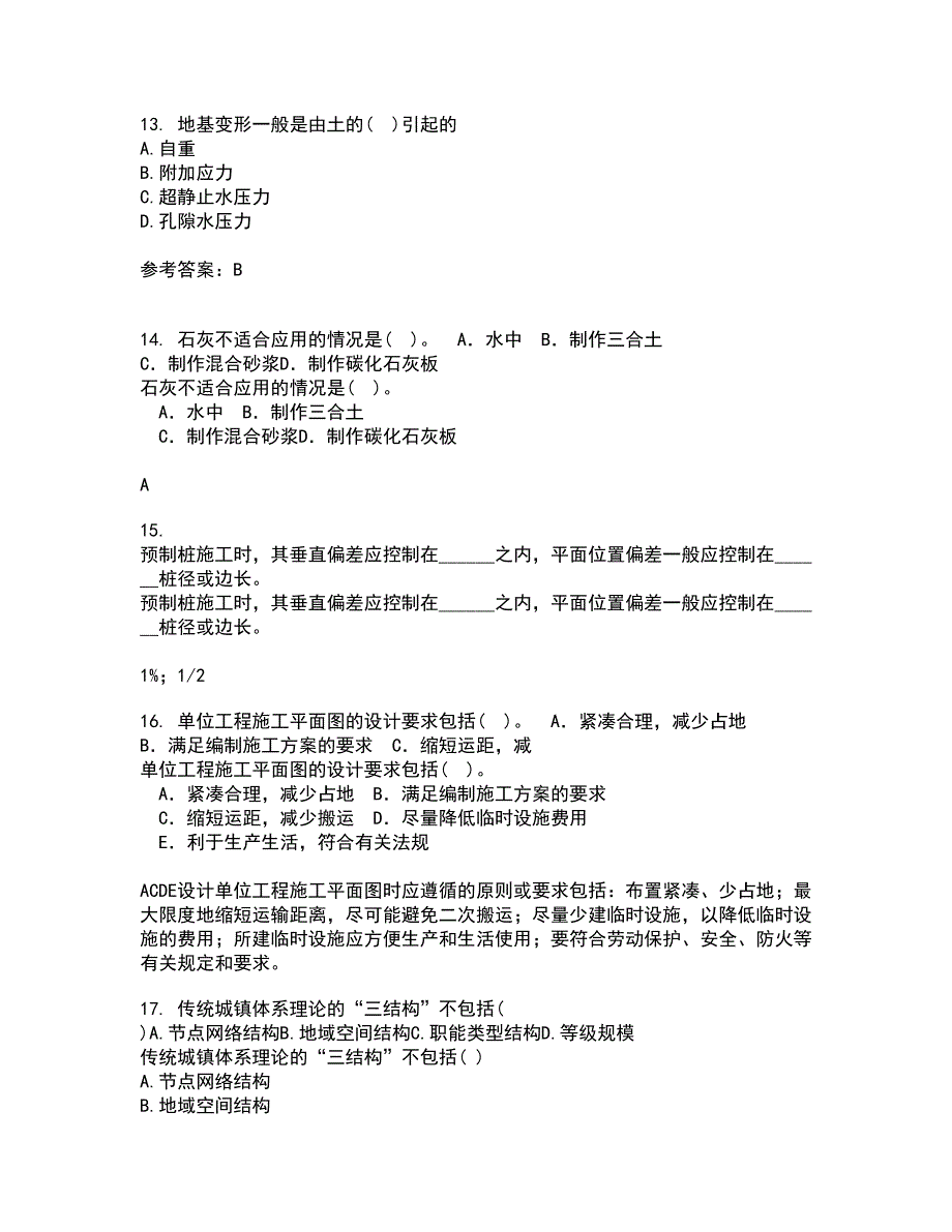 东北农业大学22春《土力学》北京交通大学22春《地基基础》离线作业二及答案参考96_第4页