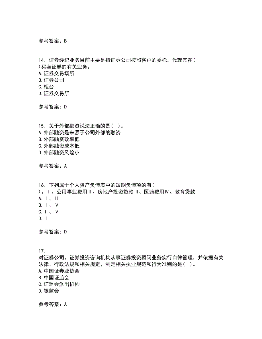 大工21春《证券投资学》在线作业二满分答案_12_第4页