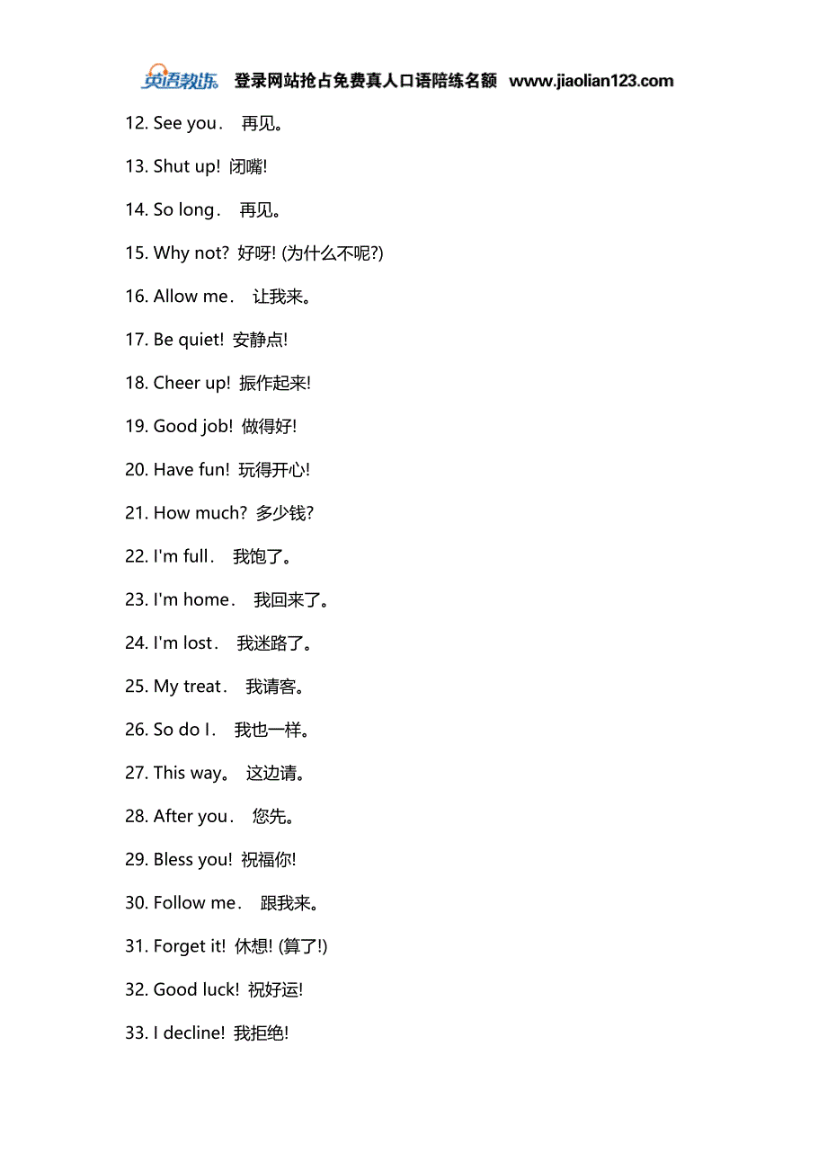 海伦英语口语下载MP3最新版.doc_第2页