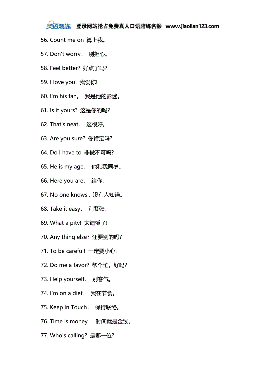 海伦英语口语下载MP3最新版.doc_第4页