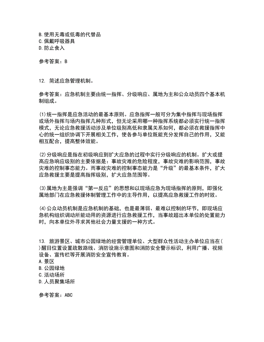 东北大学22春《事故应急技术》离线作业一及答案参考38_第3页