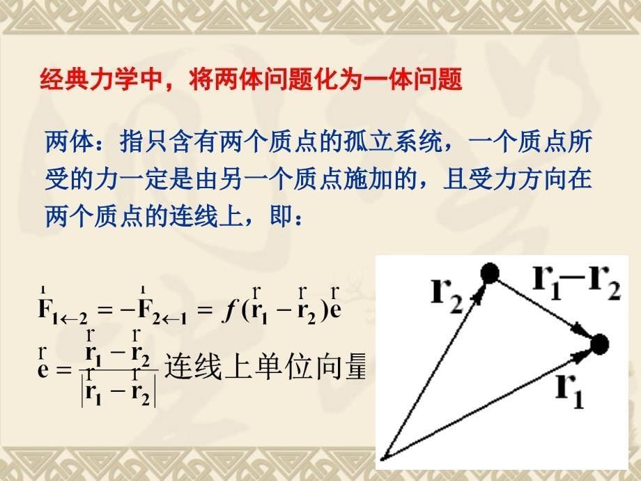 结构化学0201结构化学_第5页