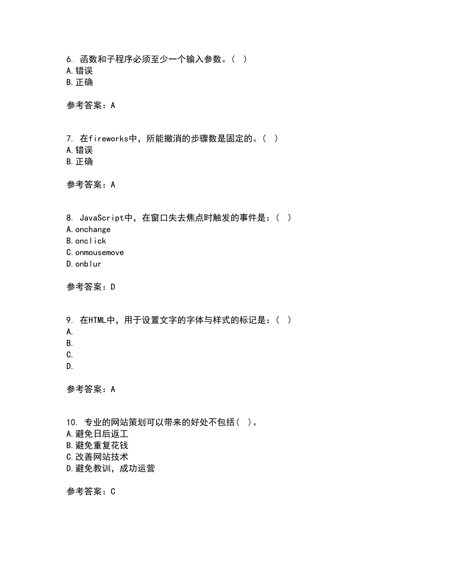 南开大学21秋《Web页面设计》在线作业三答案参考100_第2页