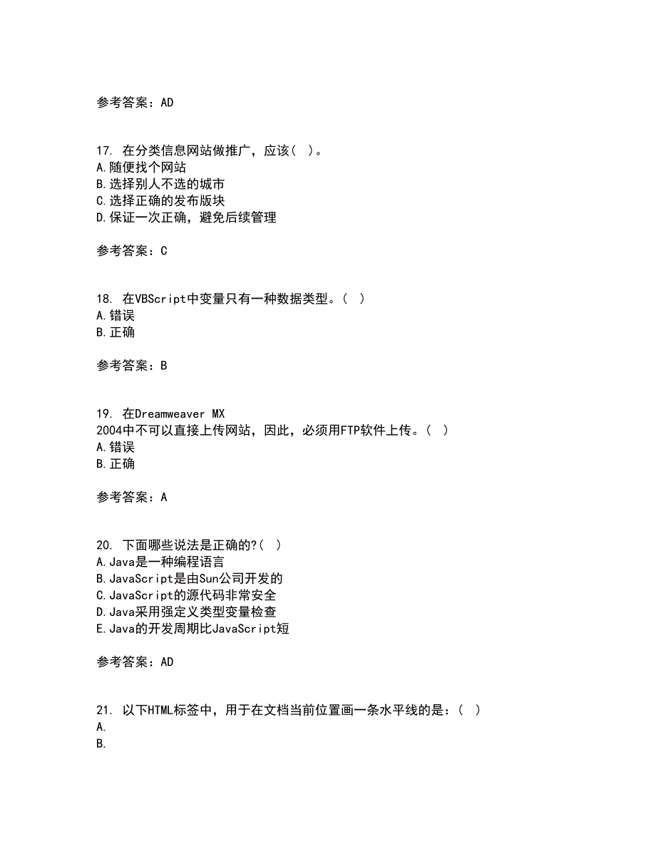 南开大学21秋《Web页面设计》在线作业三答案参考100_第4页