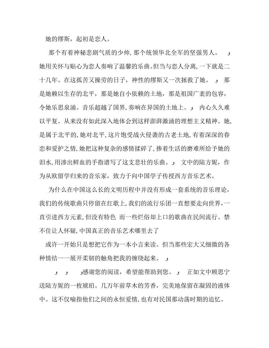 读北平组曲有感极致美丽的民国_第4页