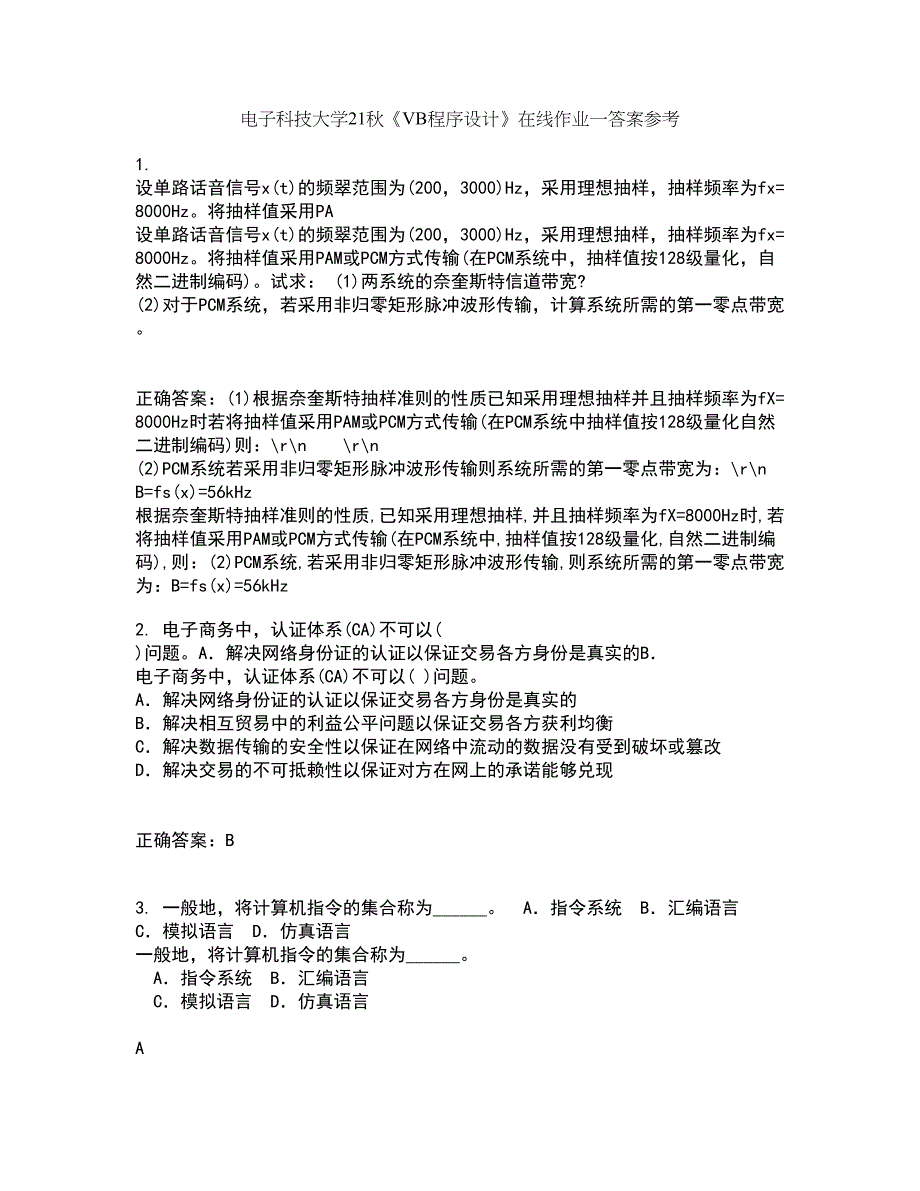 电子科技大学21秋《VB程序设计》在线作业一答案参考61_第1页