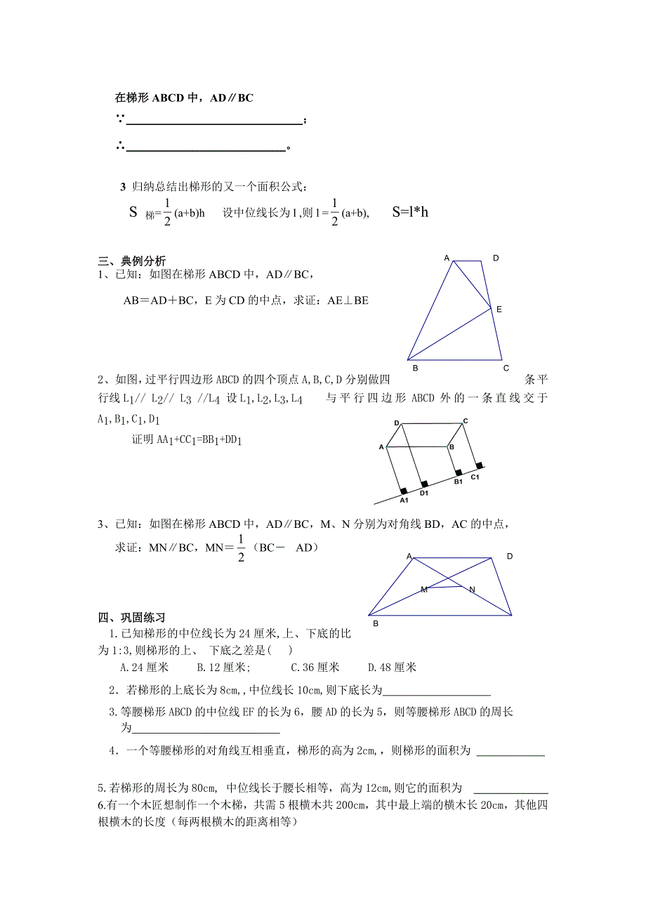 九上教案第一章1.5 1.doc_第2页