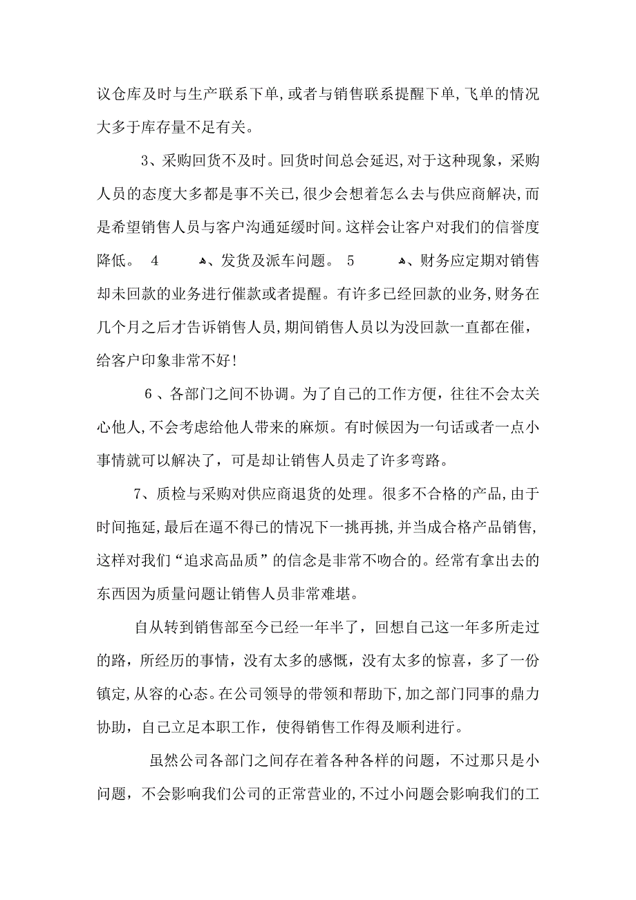 公司个人销售工作任务总结例文_第3页