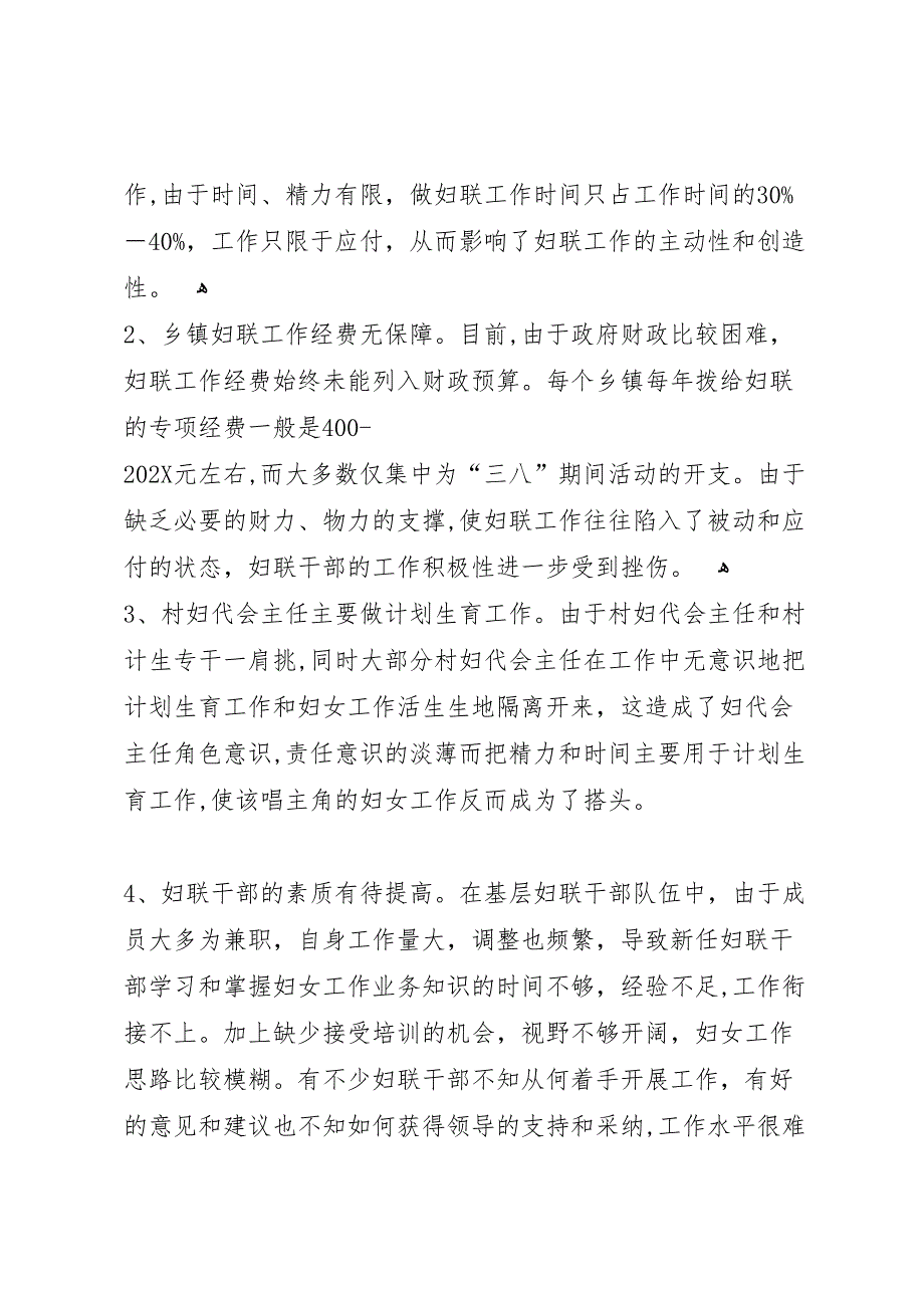 县妇联基层妇联组织建设的调研报告_第3页