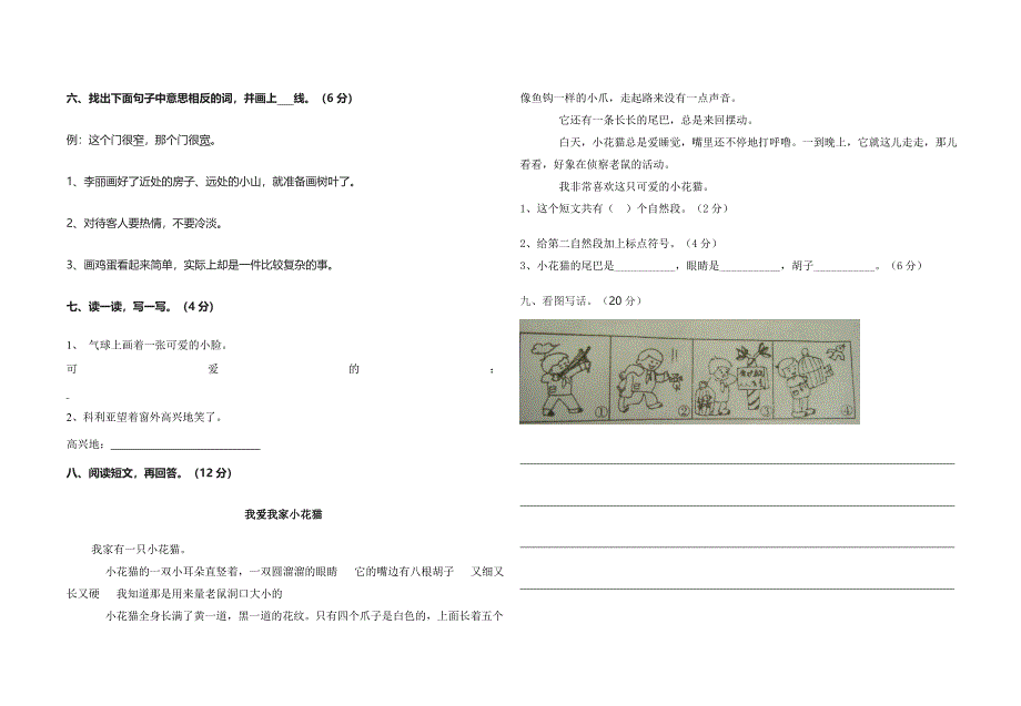 二语56单元测试_第2页