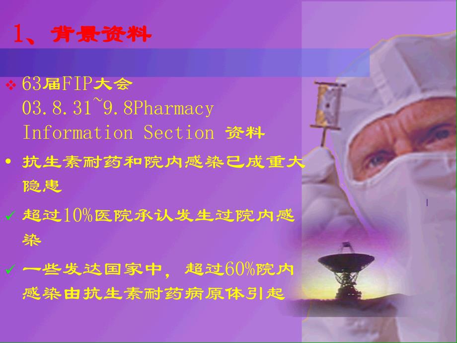 抗菌药物PKPD参数_第4页