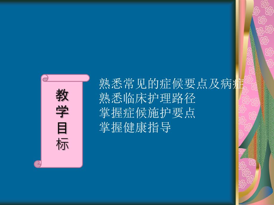 颈椎间盘突出的护理方案与临床路径ppt课件_第3页