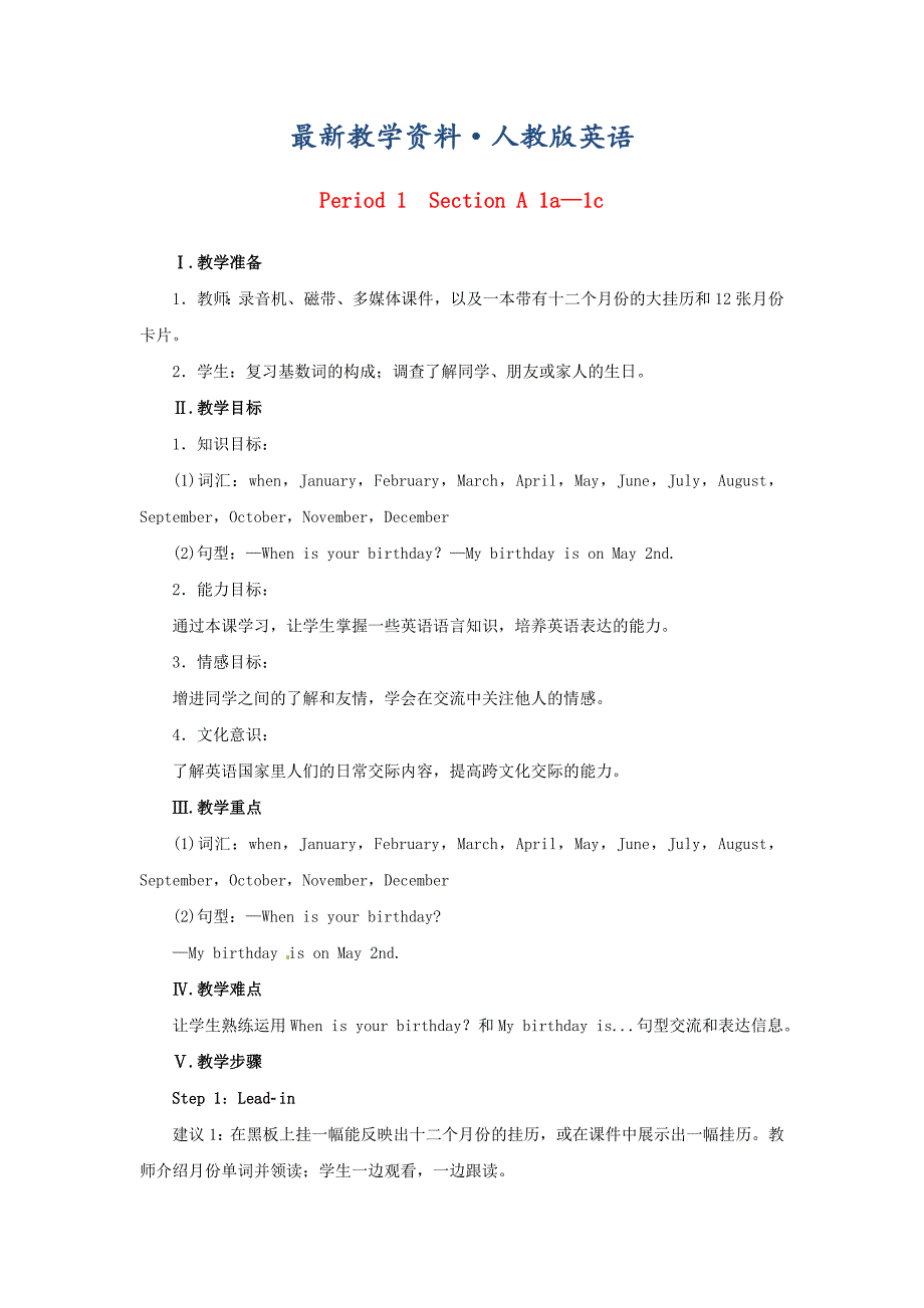 【最新】【人教版】七年级英语上册：Unit 8 Period 1Section A 1a1c教案_第1页