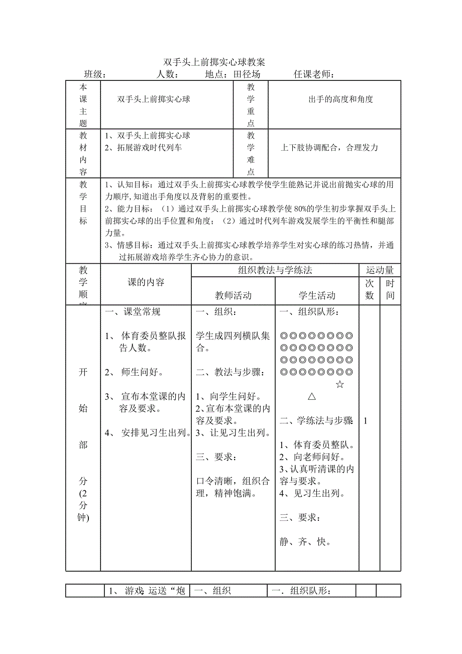 333新建MicrosoftWord文档_第1页