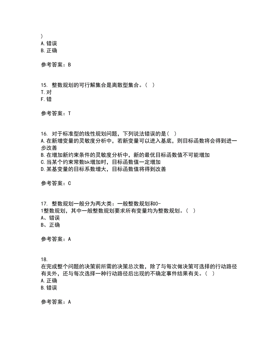 南开大学21春《运筹学》离线作业2参考答案23_第4页