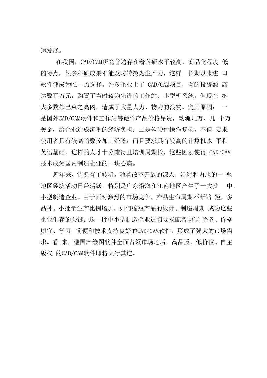 订书机卡扣说明书_第3页