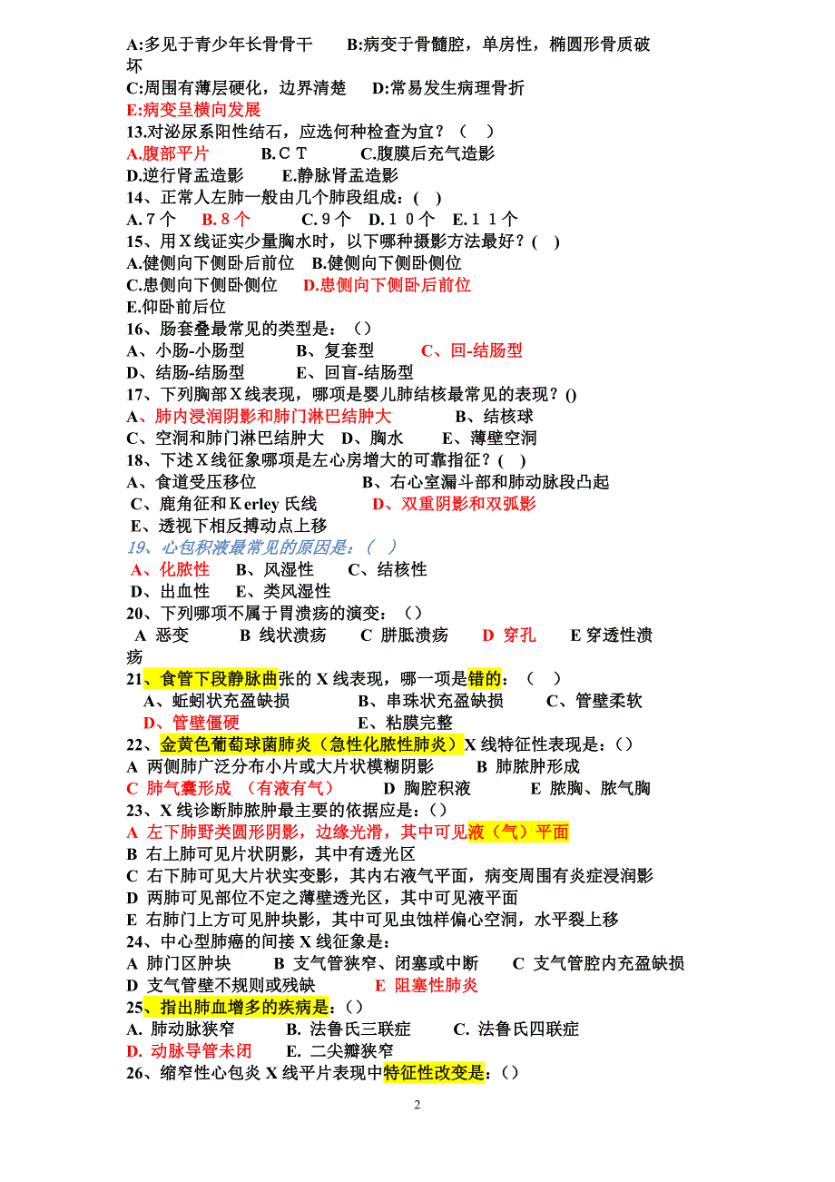 广东医学院2005级-2007级影像诊断学试卷汇总.doc_第2页