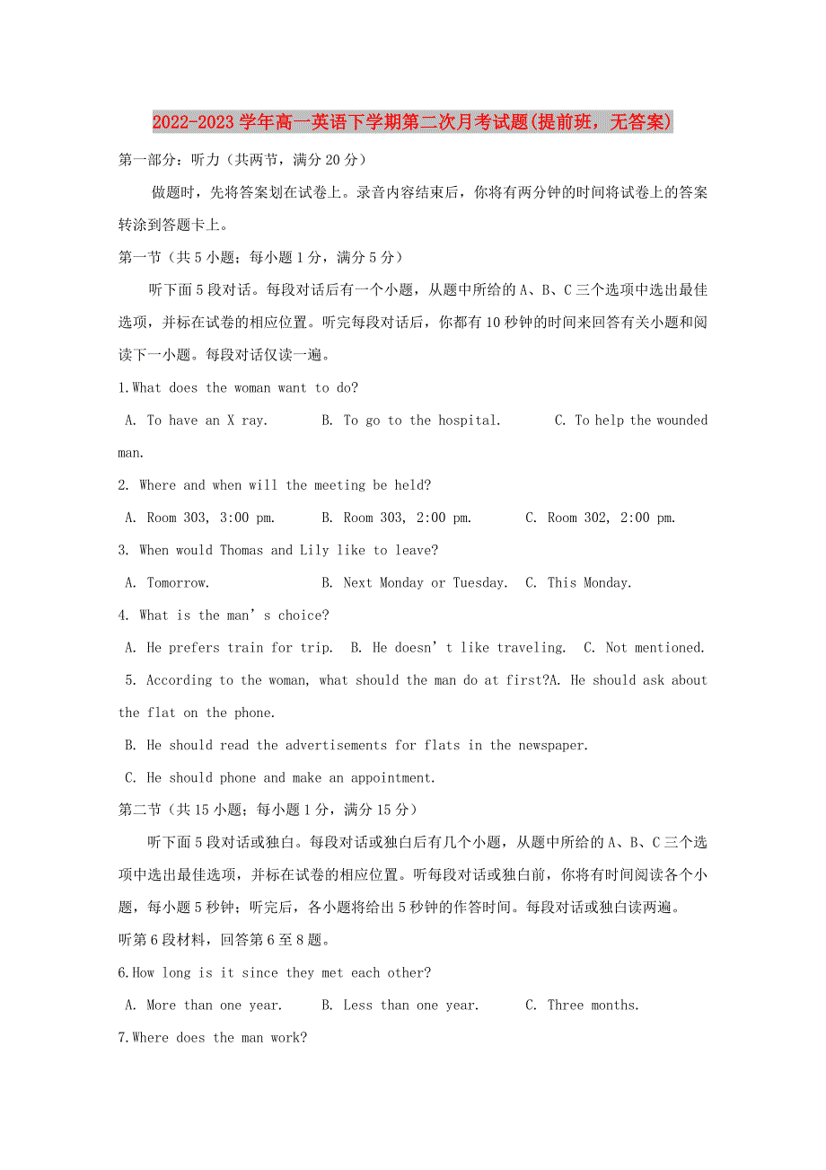 2022-2023学年高一英语下学期第二次月考试题(提前班无答案)_第1页