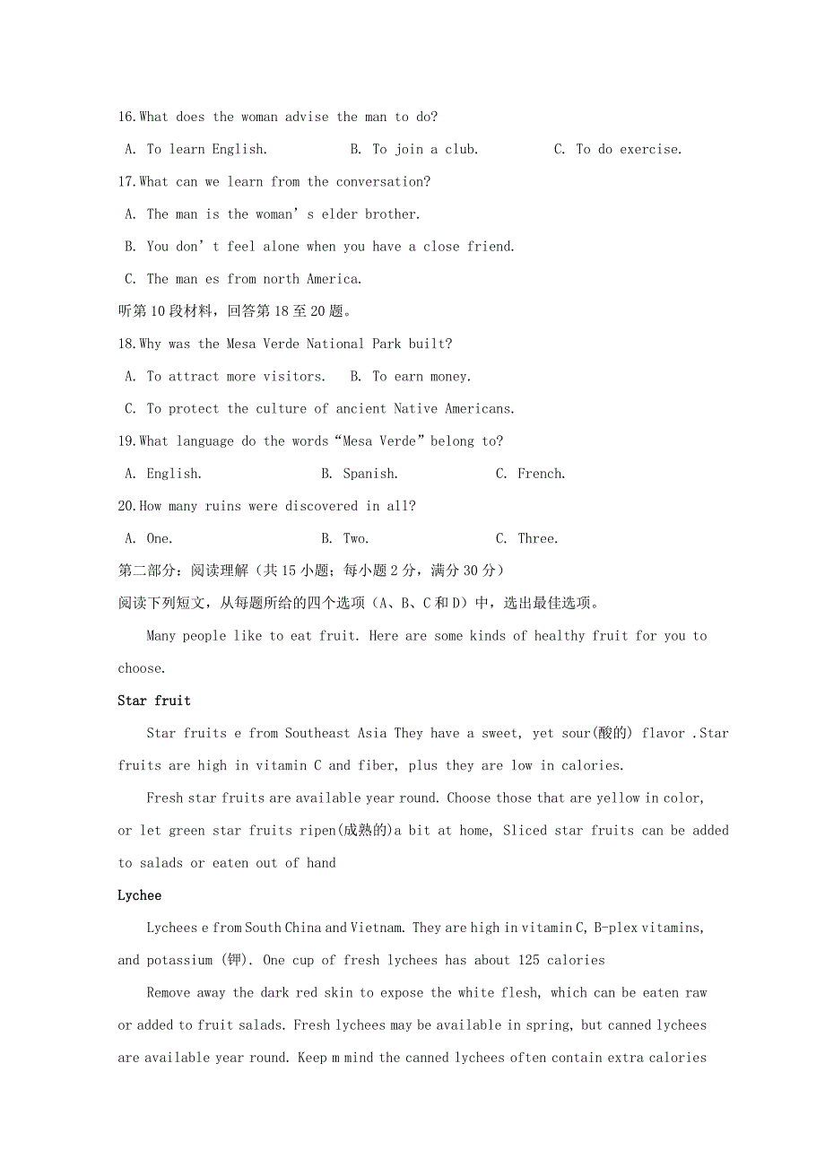 2022-2023学年高一英语下学期第二次月考试题(提前班无答案)_第3页