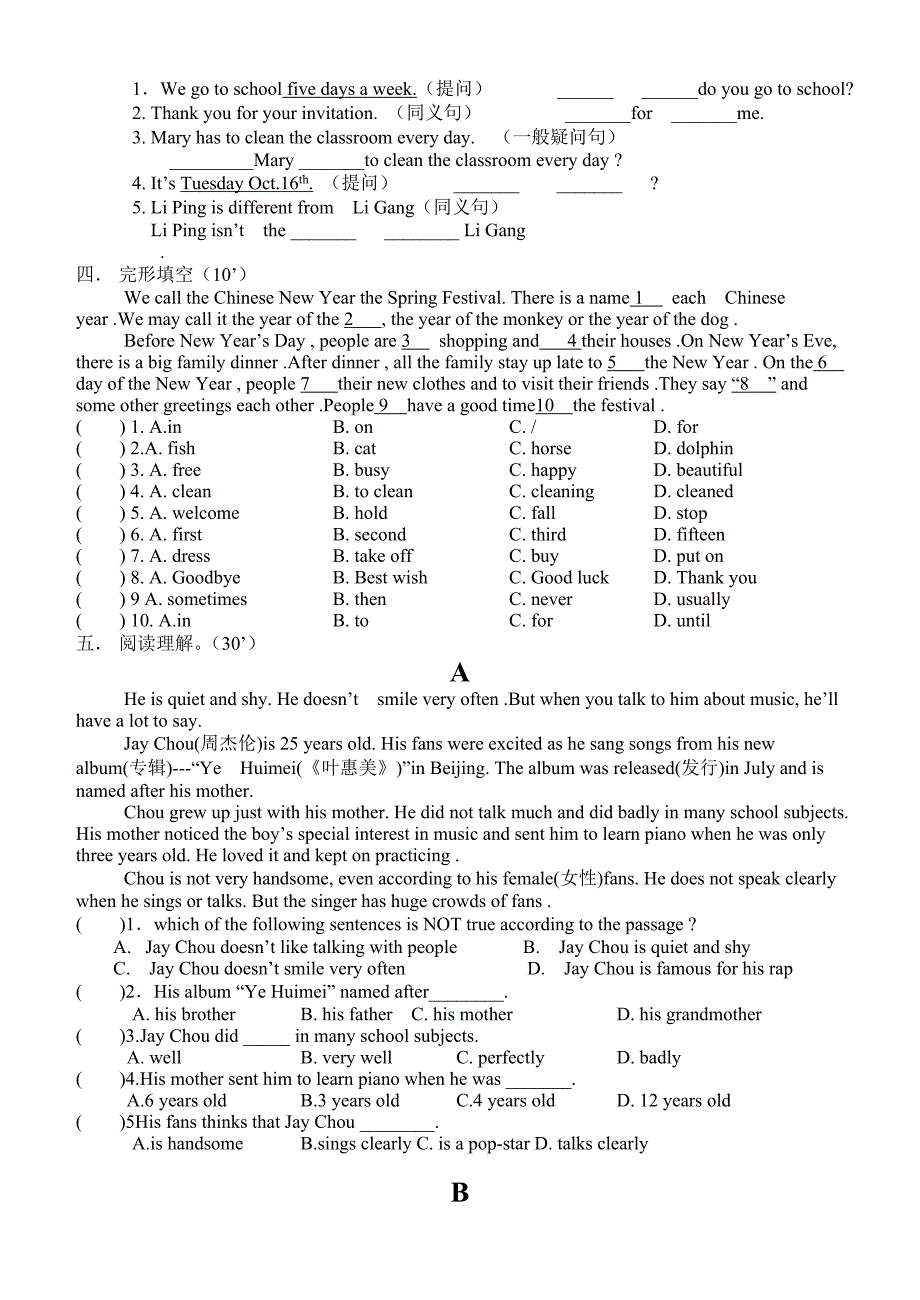 新目标英语八年级上期中测试题_第2页