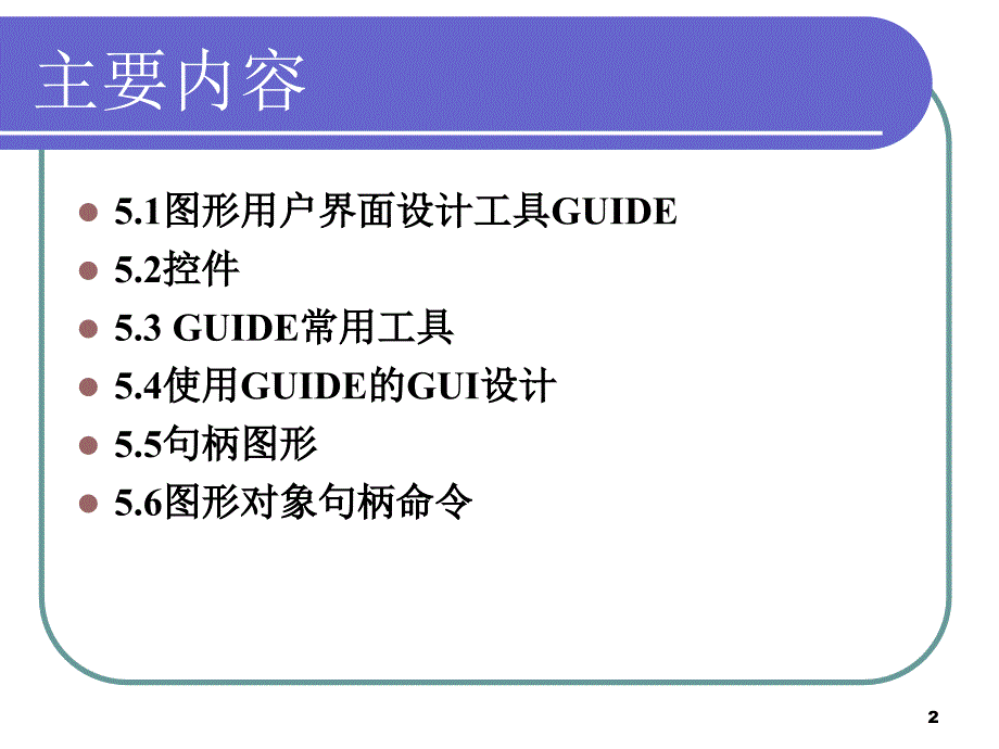 互联网用户图形界面设计_第2页