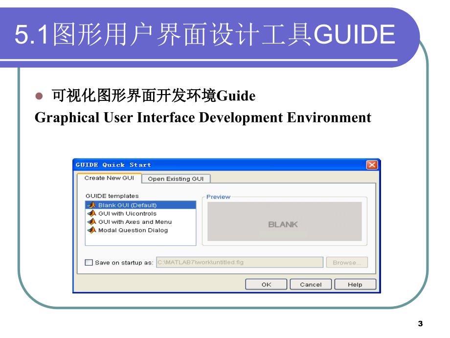 互联网用户图形界面设计_第3页