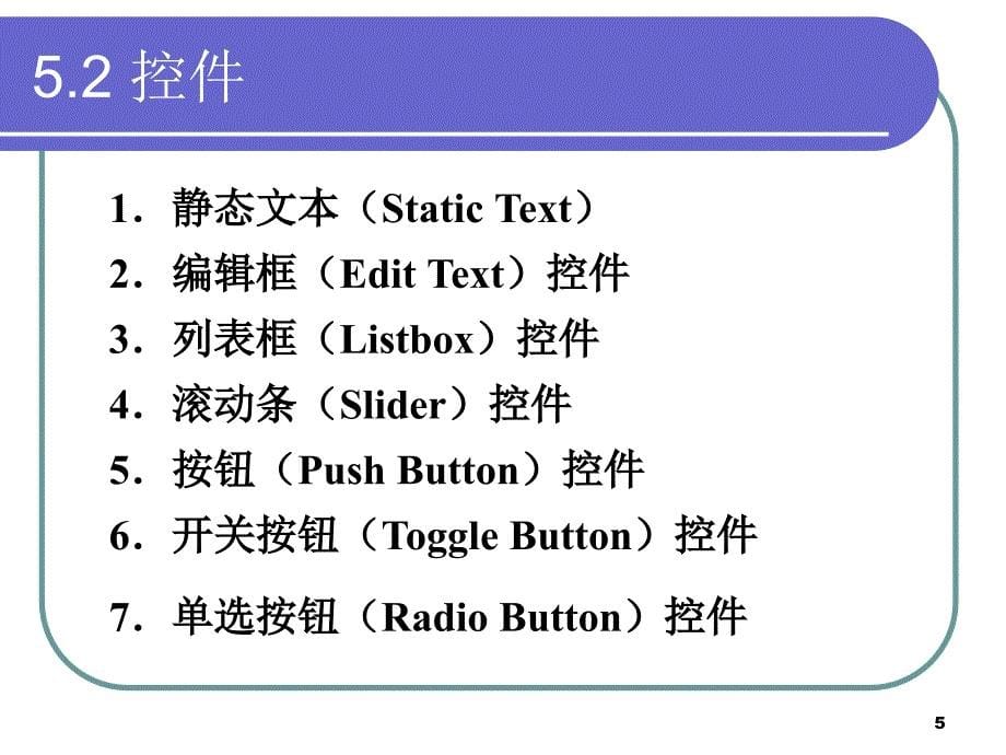 互联网用户图形界面设计_第5页