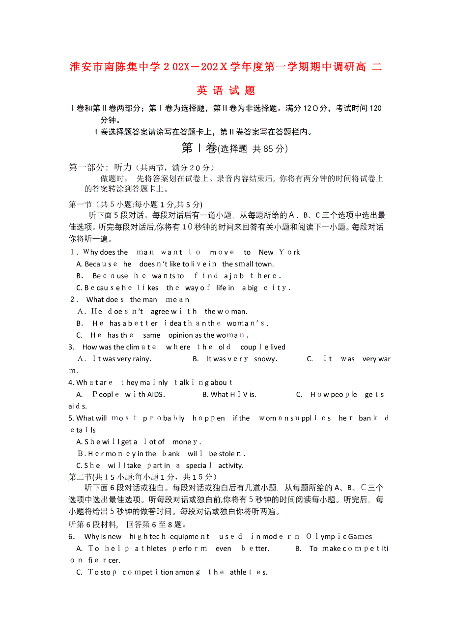 江苏省淮安市南陈集1011高二英语第一学期期中考试会员独享_第1页