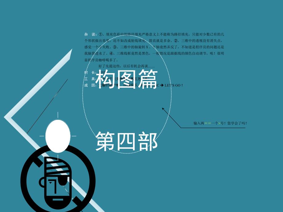 唐寅生将纯设计与动画创意.ppt_第1页