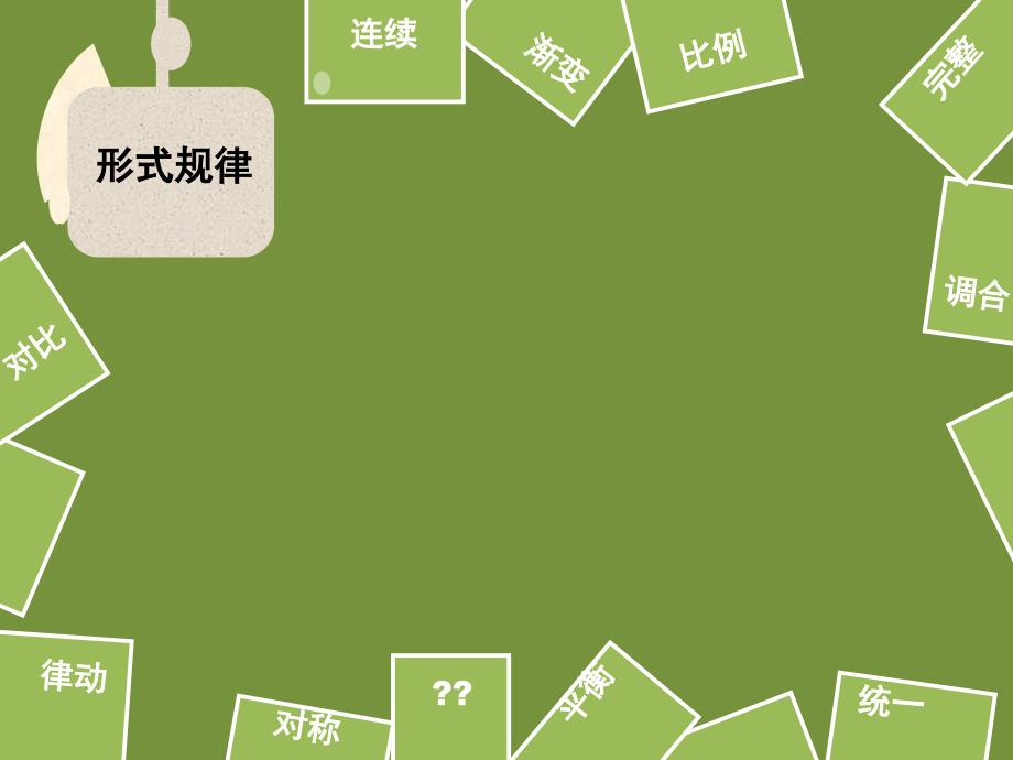 唐寅生将纯设计与动画创意.ppt_第4页