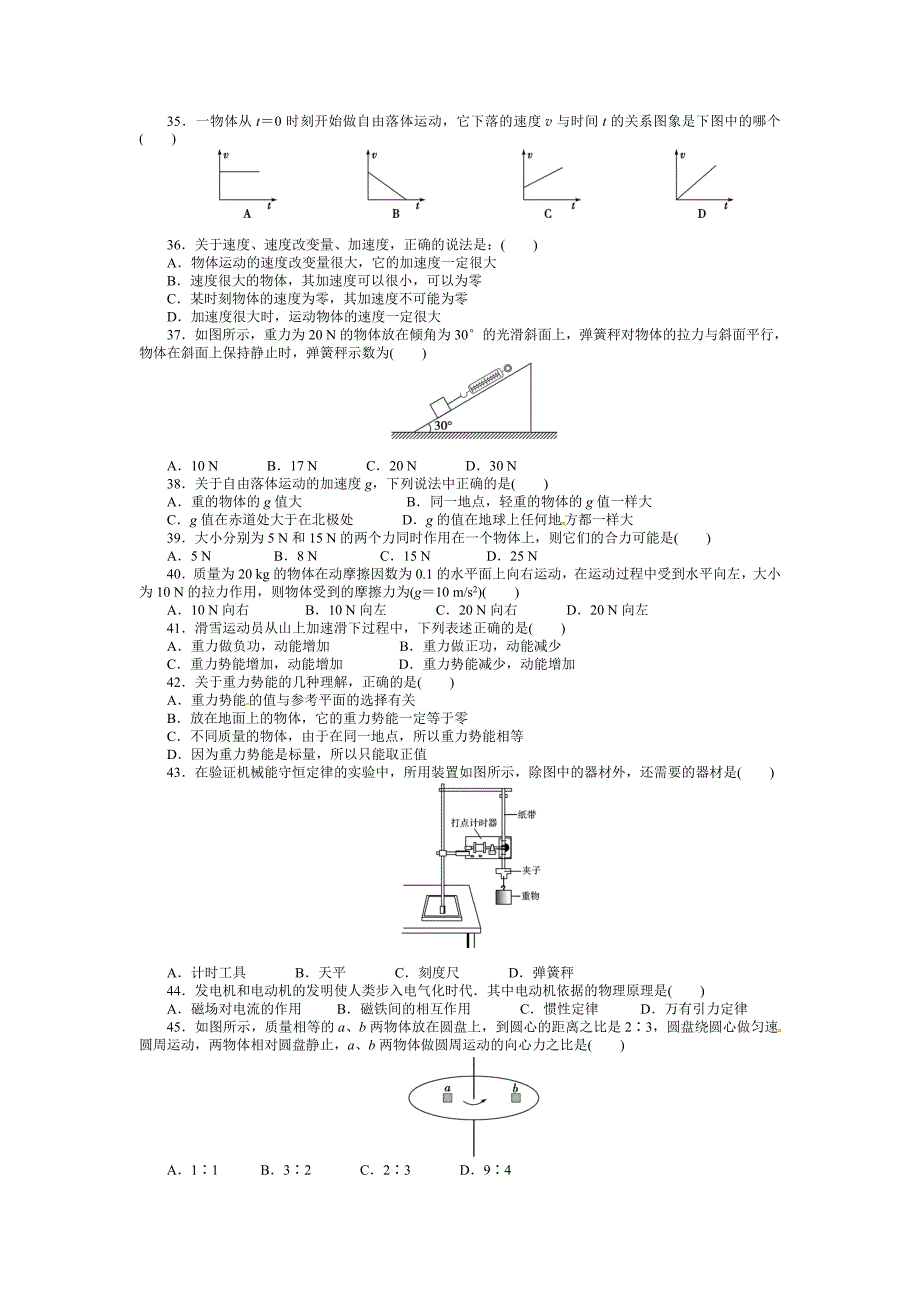 高二年级物理学科2014－2015第二学期期中试题.doc_第4页