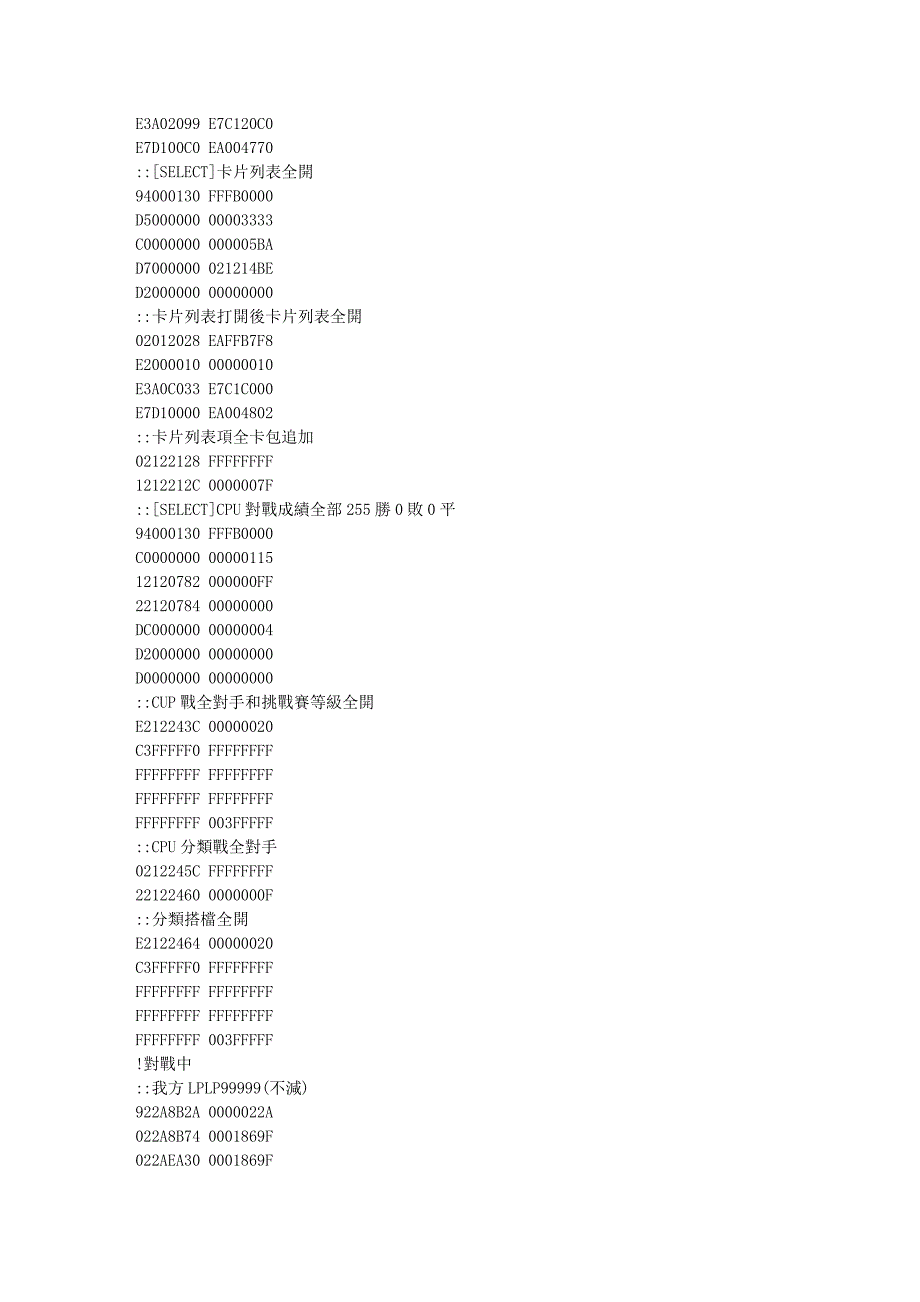 游戏王5Ds 星尘加速器 金手指.doc_第2页