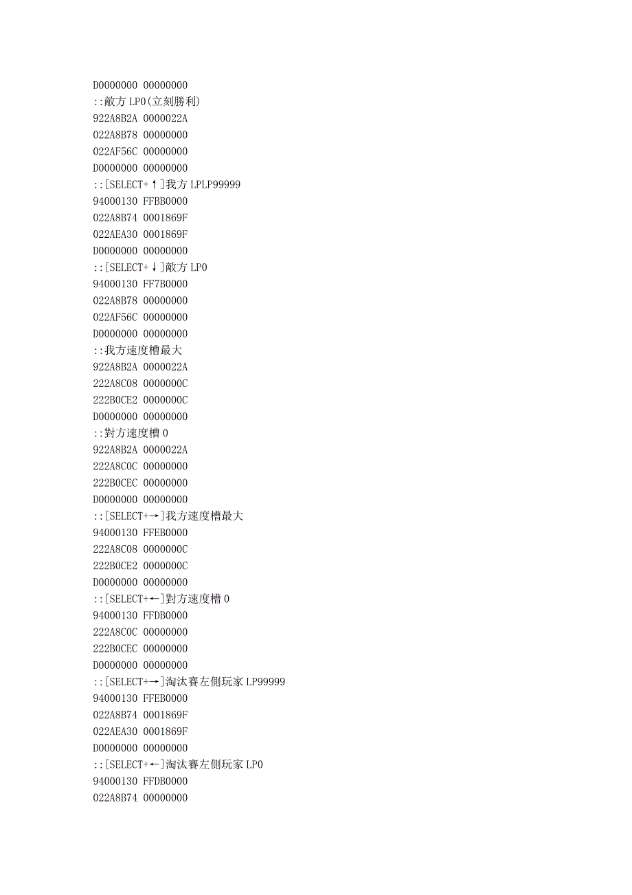 游戏王5Ds 星尘加速器 金手指.doc_第3页