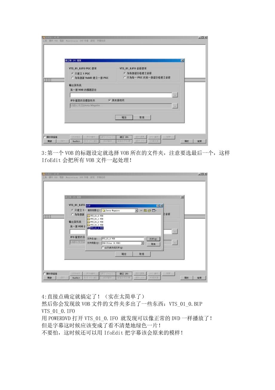 如何刻录vob到dvd影碟.doc_第2页