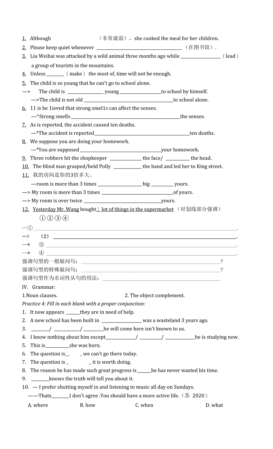 英语必修iii译林牛津版unit1期中复习学案.docx_第3页