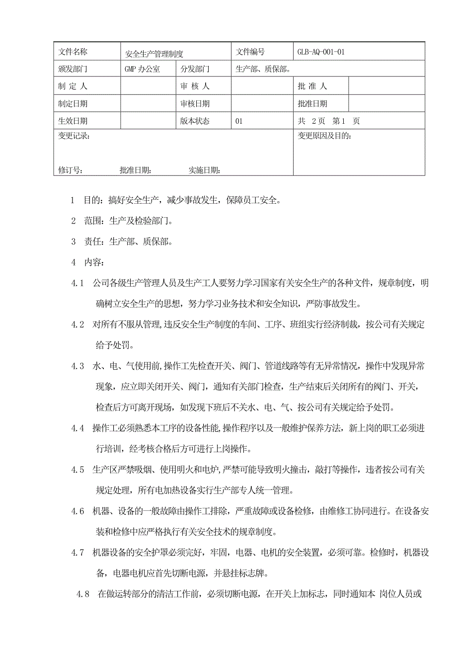 GLBAQ00101安全生产管理制度_第1页