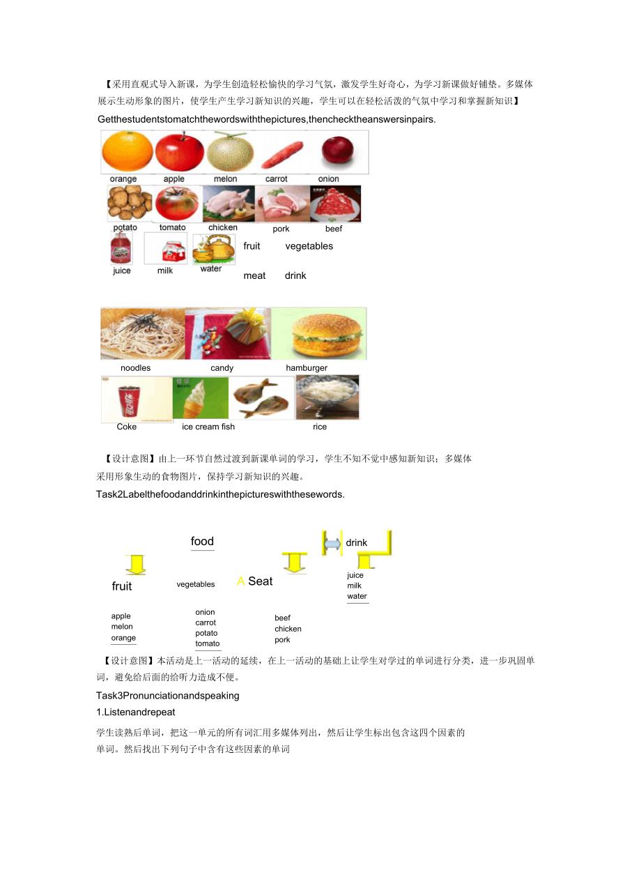 M4U1教案新部编本_第3页